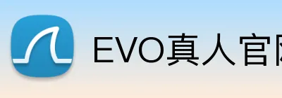EVO真人官网 Logo